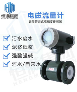 恒滿儀表—電磁流量計(jì)在污水處理廠的應(yīng)用