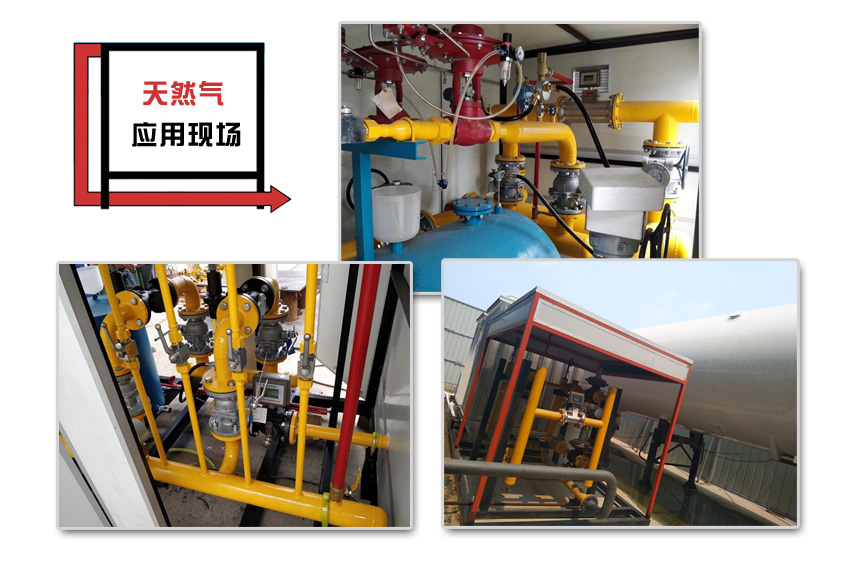 天然氣應用現(xiàn)場.jpg
