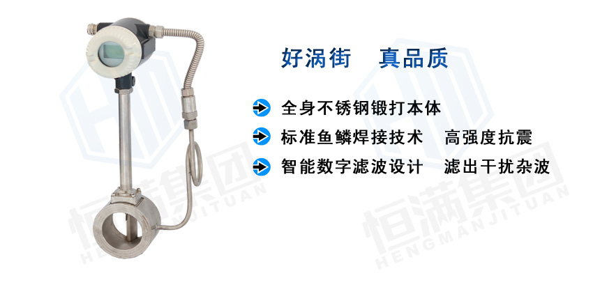 渦街特點(diǎn)-1.jpg