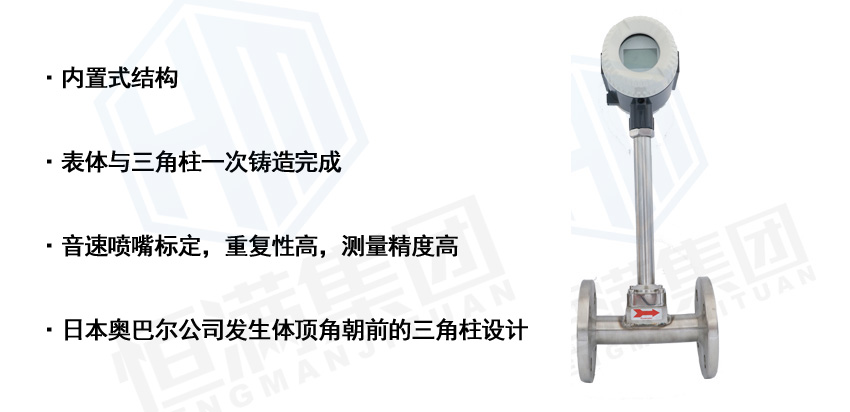 渦街特點(diǎn)-法蘭.jpg