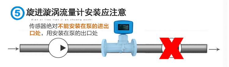 旋進(jìn)旋渦安裝-5.jpg