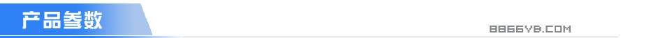 C:\Users\Administrator\Desktop\網(wǎng)站建設(shè)各種資料\產(chǎn)品內(nèi)容標(biāo)題\參數(shù).jpg
